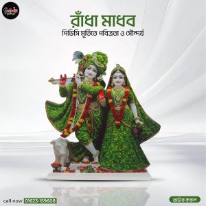 Green Radha Krishna