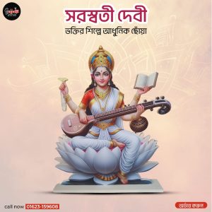 Saraswati davi