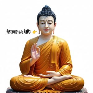 gautama buddha