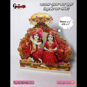 New Rad Radha Krishna 2026