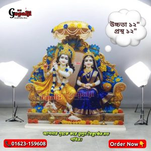 New Blue Radha Krishna 2026