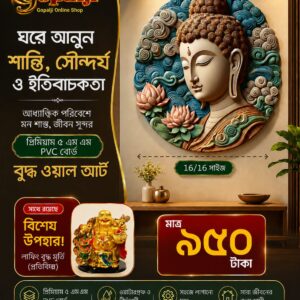 ১৬" ওয়াল বৌদ্ধ আর্ট+লাফিং বুদ্ধ উপহার।