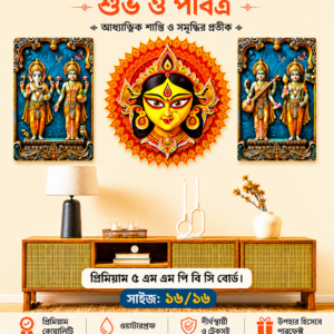 মা দূর্গা সেট