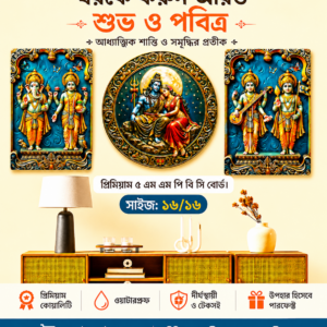 মহাদেব পার্বতী সেট